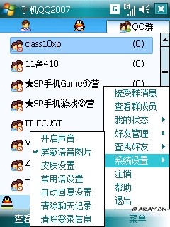 qq2007-ppc-02.jpg