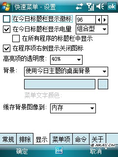 quickmenu-02.jpg