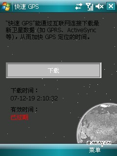 quickgps-black.jpg