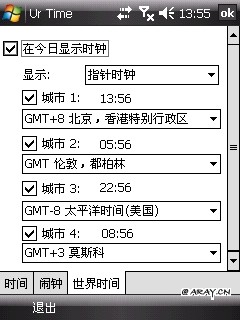 urtime-settings.jpg