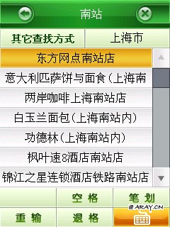 凯立德C系列3.5寸正式版