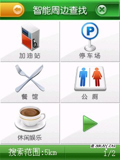 凯立德C系列3.5寸正式版