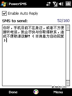 Trinket Software Power SMS