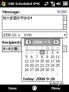 Trinket Software Power SMS