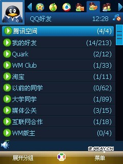 QQ2008 Beta1