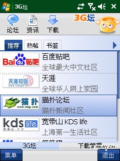 3G坛