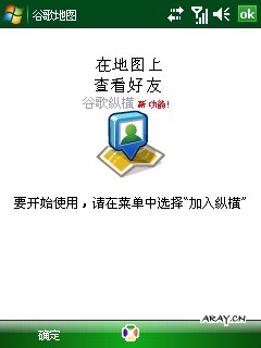 Google Maps 纵横功能介绍