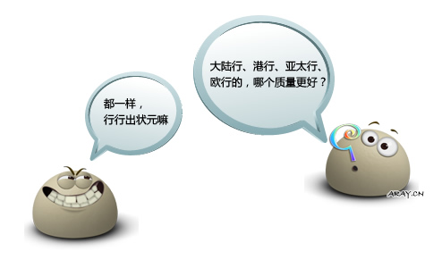 手机买家和买家趣味对白