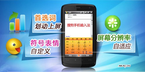 sogou-mobile