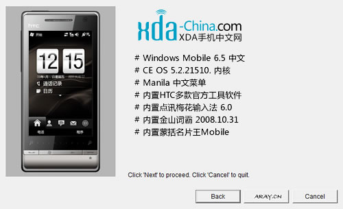touch-diamond-2-topaz-xda-china-wm65-rom