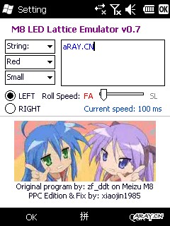 LedLatticeEmulator-settings