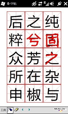 ezitie-write