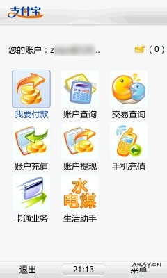 alipay-wm-main