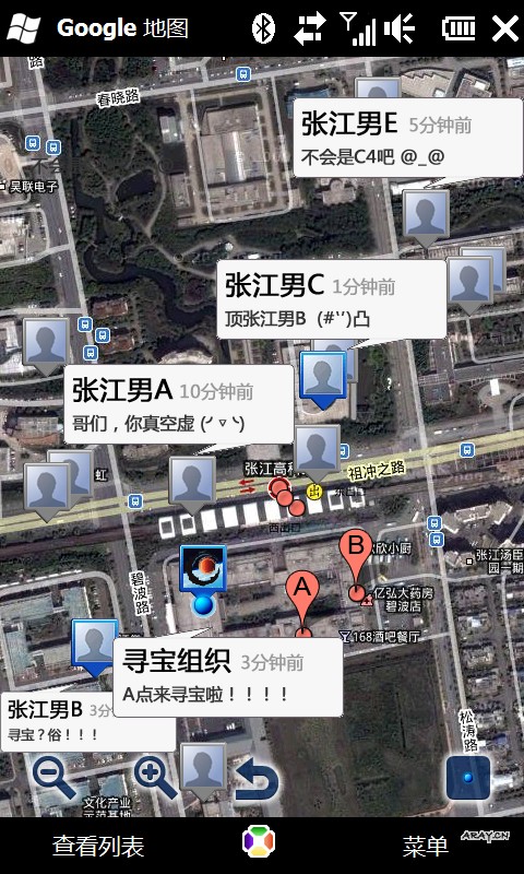 google maps latitude 纵横 寻宝