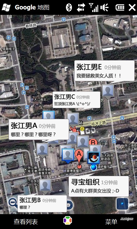 google maps latitude 纵横 寻宝