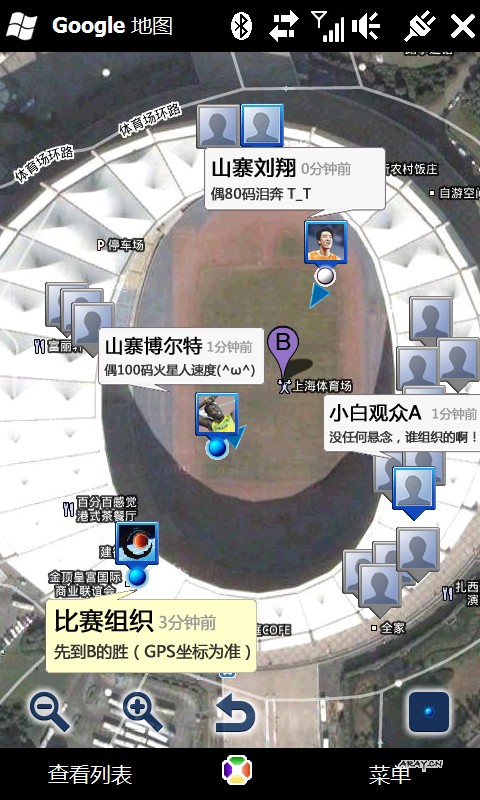 google maps latitude 纵横 单挑
