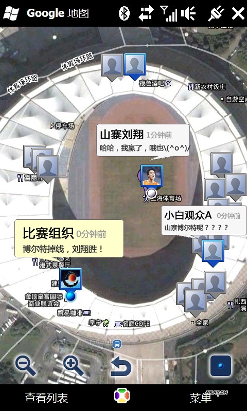 google maps latitude 纵横 单挑