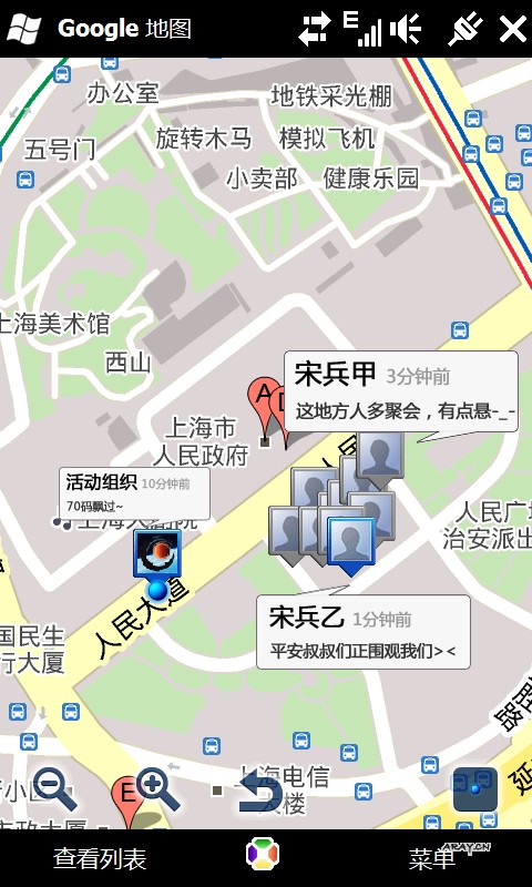 google maps latitude 纵横 聚会
