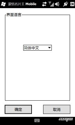 worldcard-mobile-language