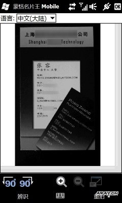 worldcard-mobile-sample-capture-adjust
