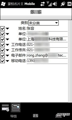 worldcard-mobile-sample-scan