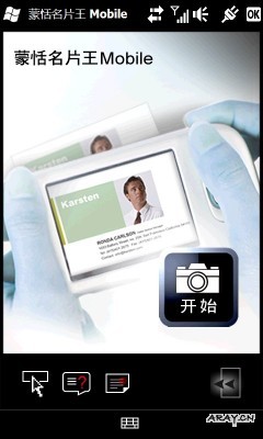 worldcard-mobile