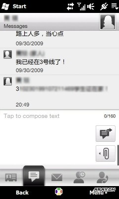 HTC-Messages-compose