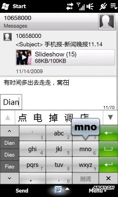 qqpinyin2009pro-beta1-input-portrait-02