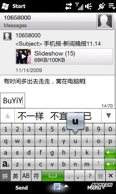 qqpinyin2009pro-beta1-input-portrait-03